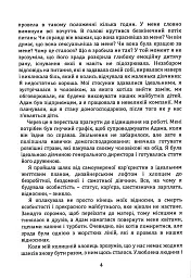 Відпусти його, знайди себе. 10 кроків від розбитого серця до щасливих стосунків - Емі Чан - мініатюра 7