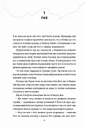 Знайди мене - мініатюра 2