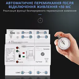 Автоматичне введення резерву АВР TOMZN TOQ6 L+N 4P 230V 63A перемикач живлення трифазний 4х полюсний (19634) - мініатюра 12