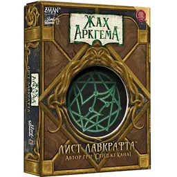 Настільна гра Lords of Boards Жах Аркгема. Лист Лавкрафта (Arkham Horror: Lovecraft Letter) (укр.) (LOB2409UA)
