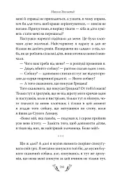Я (Романтика). Вибрані твори - Микола Хвильовий - мініатюра 7