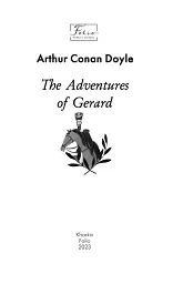 The Adventures of Gerard (Пригоди бригадира Жерара) - мініатюра 3