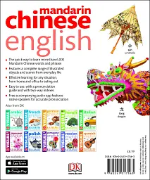 Mandarin Chinese-English Bilingual Visual Dictionary - мініатюра 2