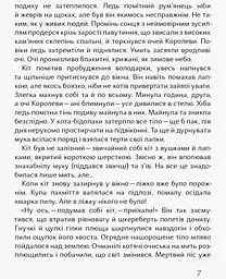 Чубзики - Лоскот Сергій (R987006У) - мініатюра 4