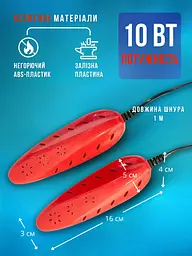 Електросушарка для взуття з жароміцним корпусом, рожева (508000442010) - мініатюра 4