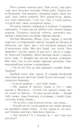 Fata Morgana - мініатюра 6