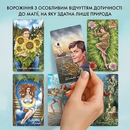 Карти Таро «Сила природи» - мініатюра 7