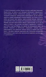 Синхрон - мініатюра 2