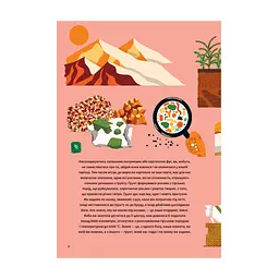 Книга Земля - Анна Сковронська Yakaboo Publishing (9786178222437) - мініатюра 2