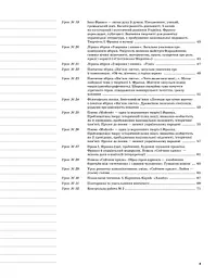 Мій конспект. Українська література. 10 клас. І семестр - мініатюра 3