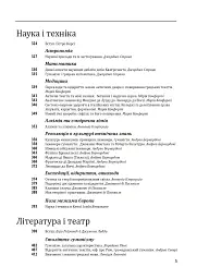 Історія європейської цивілізації. Середньовіччя. Експедиції. Торгівля. Утопії - Умберто Еко - мініатюра 5