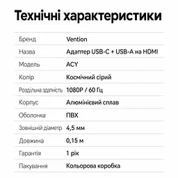 Відеоадаптер Vention з USB-C або USB-A на HDMI 1080p 60 Гц потребує встановлення драйвера UDisplay для дисплея потрібен окремий HDMI-кабель для Windows 7/8/10 та macOS дублювання екрана та розширення лише у Windows із вбудованим кабелем 0,15 м сірий (ACYHB) - мініатюра 2