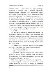 Кінець гри - мініатюра 20