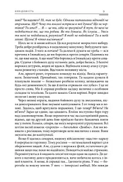 Фуга «119» в тональності полону - мініатюра 9