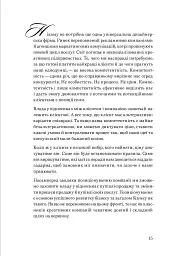 Успіх без пітчингу. Маніфест - Блер Еннс - мініатюра 9