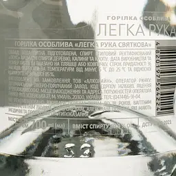 Горілка особлива Легка Рука Святкова 40% 0.7 л - мініатюра 4