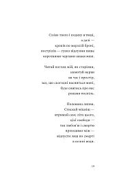Наживо - мініатюра 15