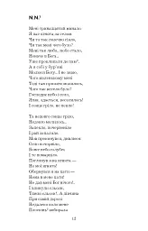 І мертвим, і живим, і ненарожденним… Твори зі шкільної програми - Тарас Шевченко - мініатюра 11