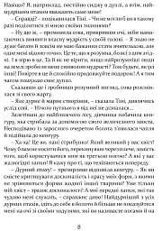 Кегельний король - Александр Дюма - мініатюра 5