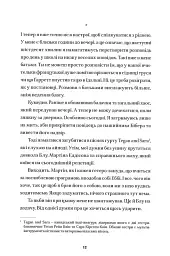 Саймон проти гомо(сапієнс)пропаганди - мініатюра 8