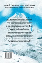 Туди, де пінгвіни - мініатюра 2