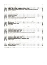 Я досліджую світ. 3 клас. Частина 1 (за підручниками Н. М. Бібік, Г. П. Бондарчук та М. М. Корнієнко, С. М. Крамаровської, І. Т. Зарецької) - Світлана Заплотна - миниатюра 3