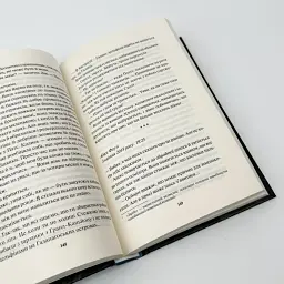 Неймовірна лють - Кара Хантер | Клуб Сімейного Дозвілля, книга українською, нова, тверда - мініатюра 3