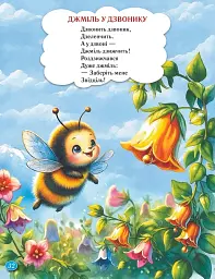 Віршики з хвостиком - Володимир Верховень - мініатюра 6