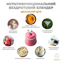 Портативний блендер ENJOY BLEND 63738399 рожевий (кораловий) (63738399) - мініатюра 4