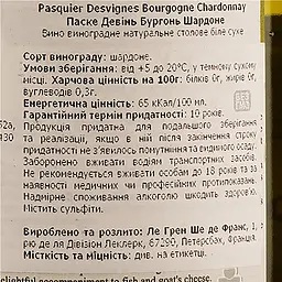Вино Pasquier Desvignes Bourgogne Chardonnay, біле, сухе, 10,6-12,9%, 0,75 л - мініатюра 3