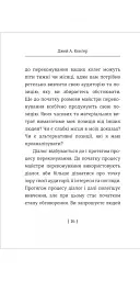 Мистецтво переконування - Джей А. Конґер - мініатюра 6