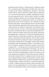 Нарцис і Ґольдмунд - Герман Гессе - мініатюра 6