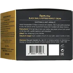 Крем антивіковий з чорним равликом та пептидами FarmStay Black Snail & Peptide 9 Perfect Cream 55 мл - мініатюра 2