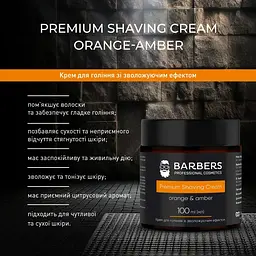Крем для гоління зі зволожуючим ефектом Orange-Amber Barbers 100 мл - мініатюра 7