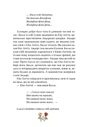 Детектив Блюмквіст здобуває славу. Детектив Блюмквіст. Книга 1 - Астрід Ліндґрен - мініатюра 7