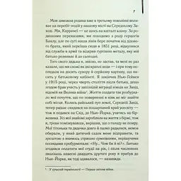 Книга Великий Гетсбі - Френсіс Скотт Фіцджеральд КСД (9786171513884) - мініатюра 6