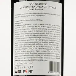 Вино Sol de Chile Gran Reserva Cabernet Sauvignon Syrah, червоне, сухе, 14%, 0,75 л - мініатюра 3