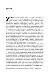 Із селян у французи. Творення модерної нації - мініатюра 6