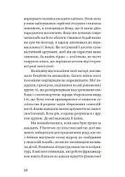 Єдина донька - мініатюра 13