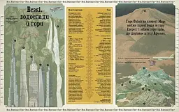 Порівняльна енциклопедія в малюнках Ранок Найвища вежа. Найменша зоря - Кейт Бейкер (С901699У) - мініатюра 2