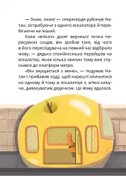 Царство Яблукарство - Сашко Дерманський - мініатюра 2