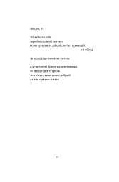 Ясність і зв'язок - мініатюра 11