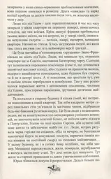 Усі їхні демони - Поліна Кулакова (516279) - мініатюра 15