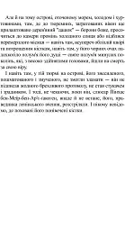 Ґойрл. Кільця на душі - мініатюра 10