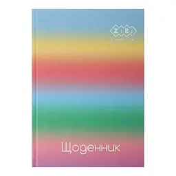 Щоденник шкільний Gradient, В5, 40 аркушів, тверда обкладинка, ZB.13762-04