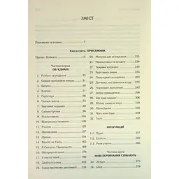 Присяжник. Хроніки Буресвітла. 3 - Брендон Сандерсон КСД (9786171513518) - мініатюра 4