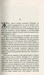 Тест на каяття - мініатюра 3