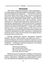 Вибрана поезія. Чого являєшся мені... / Іван Франко - мініатюра 4