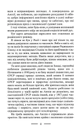 Колгосп Тварин - Джордж Орвелл - мініатюра 7