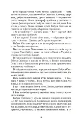 Чарівний талісман - мініатюра 6